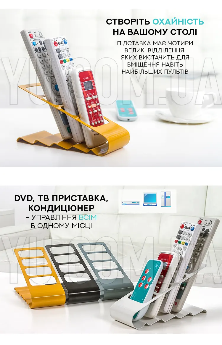 Подставка для пультов дистанционного управления Romote Rack на 4 отделения